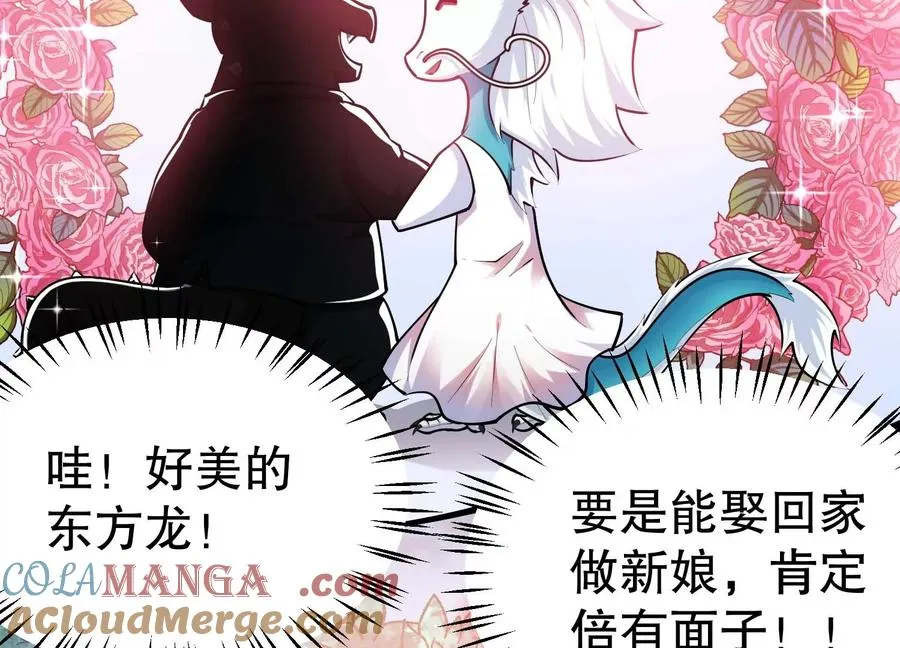 第29话 耐旱之王的基因 第13页