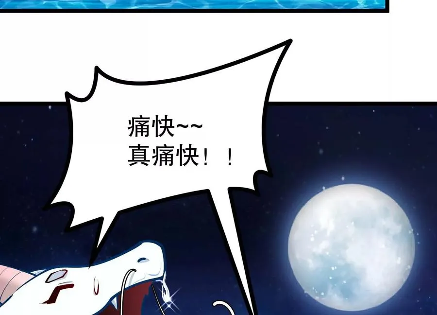 第29话 耐旱之王的基因 第19页