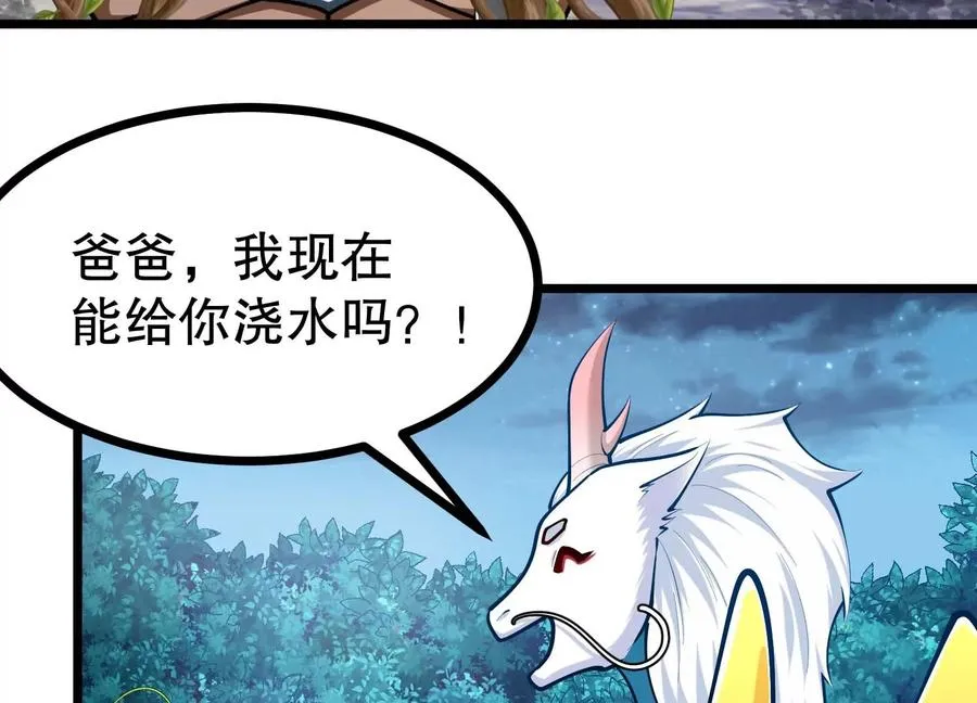 第29话 耐旱之王的基因 第23页