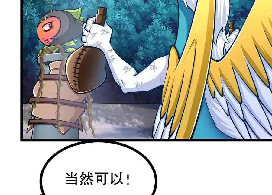 第29话 耐旱之王的基因 第24页