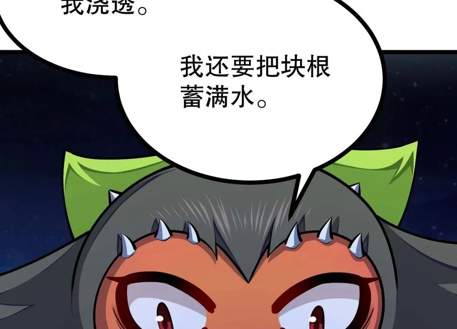 第29话 耐旱之王的基因 第28页