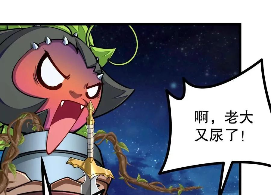 第29话 耐旱之王的基因 第32页