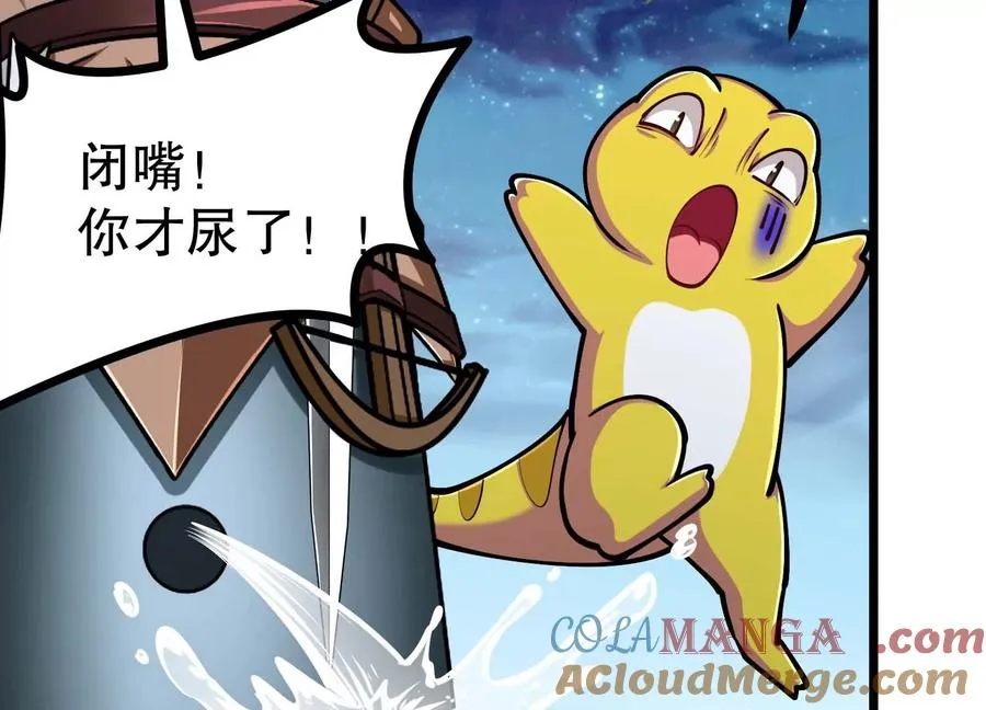 第29话 耐旱之王的基因 第33页
