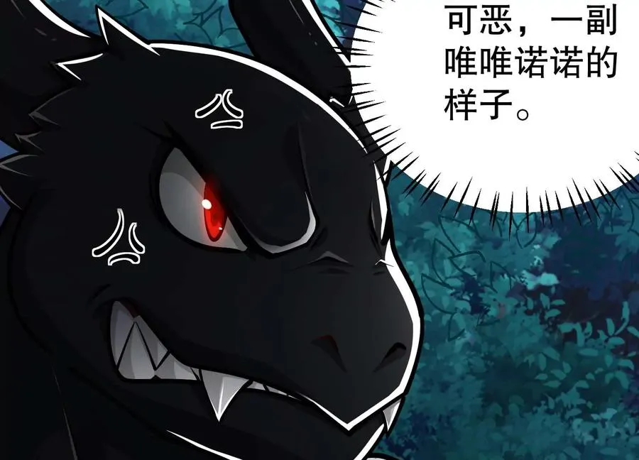 第29话 耐旱之王的基因 第35页