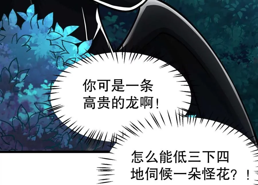 第29话 耐旱之王的基因 第36页