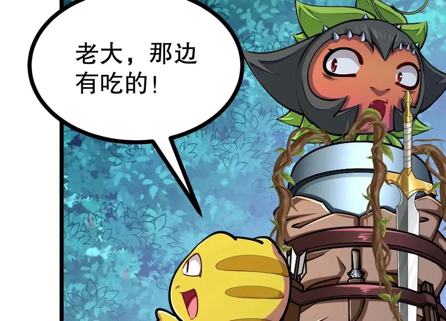 第29话 耐旱之王的基因 第38页