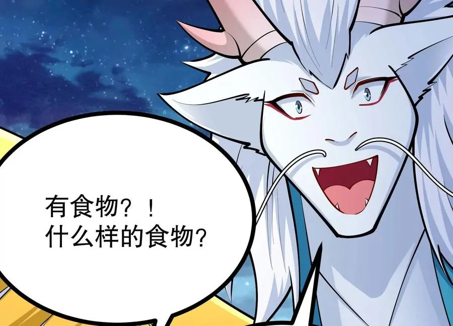 第29话 耐旱之王的基因 第40页