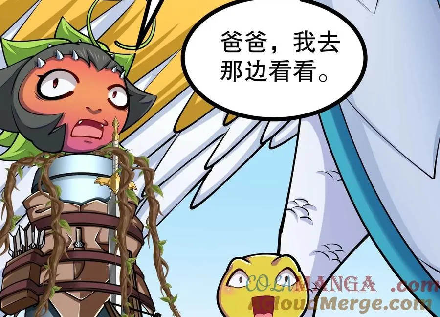 第29话 耐旱之王的基因 第41页