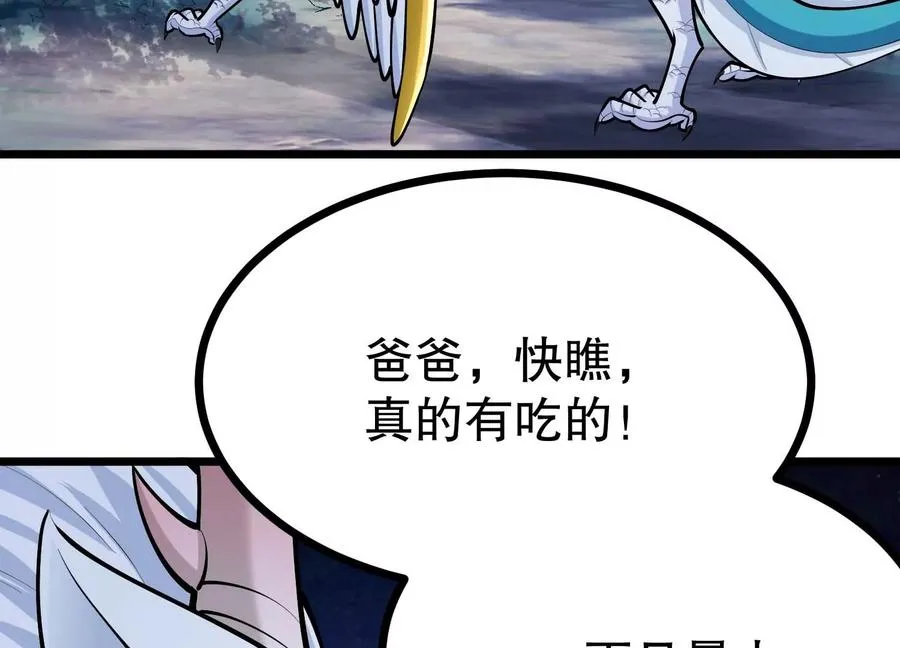 第29话 耐旱之王的基因 第44页