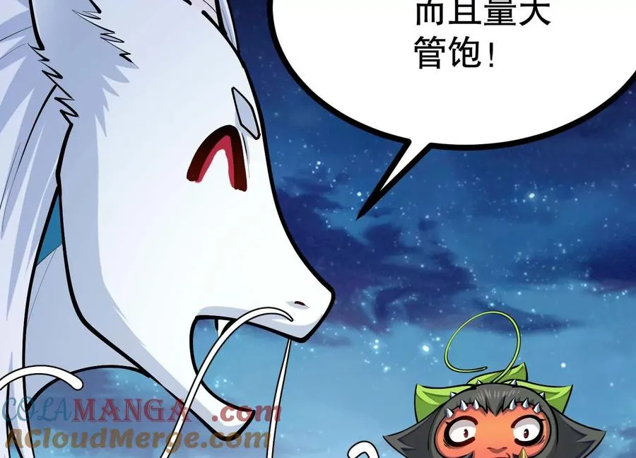 第29话 耐旱之王的基因 第45页