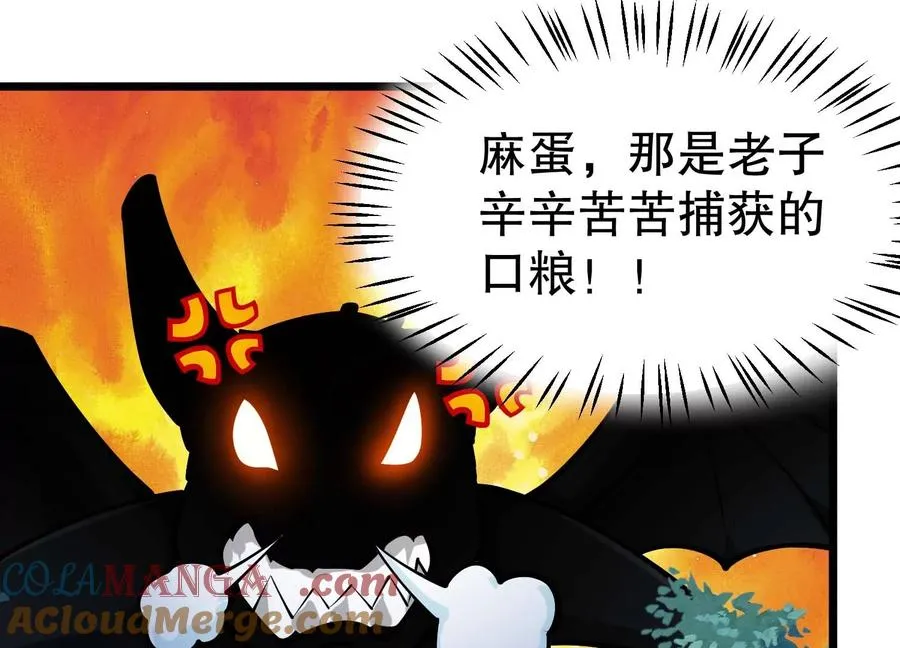 第29话 耐旱之王的基因 第49页