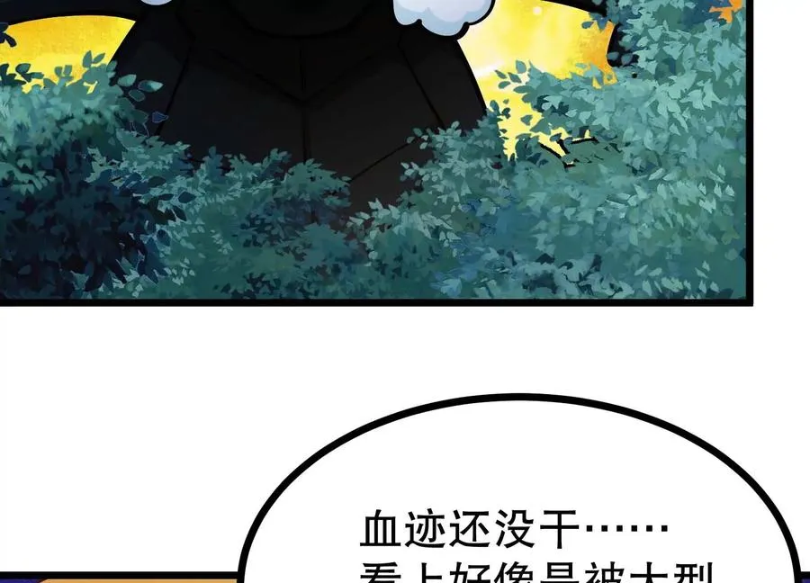第29话 耐旱之王的基因 第50页