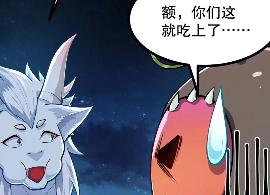 第29话 耐旱之王的基因 第58页