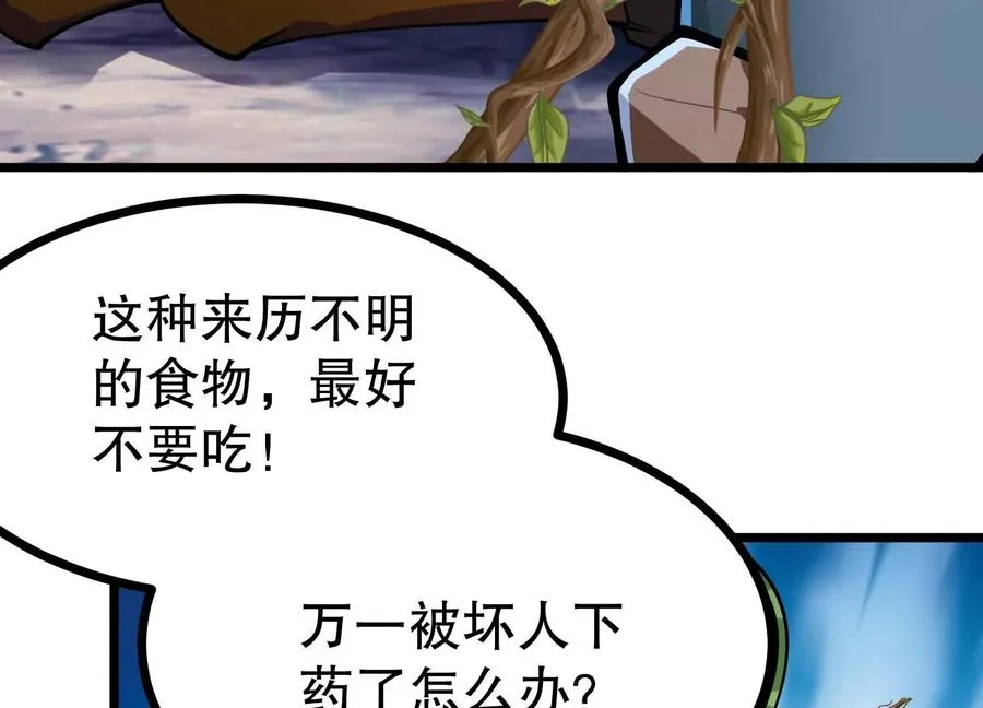 第29话 耐旱之王的基因 第60页