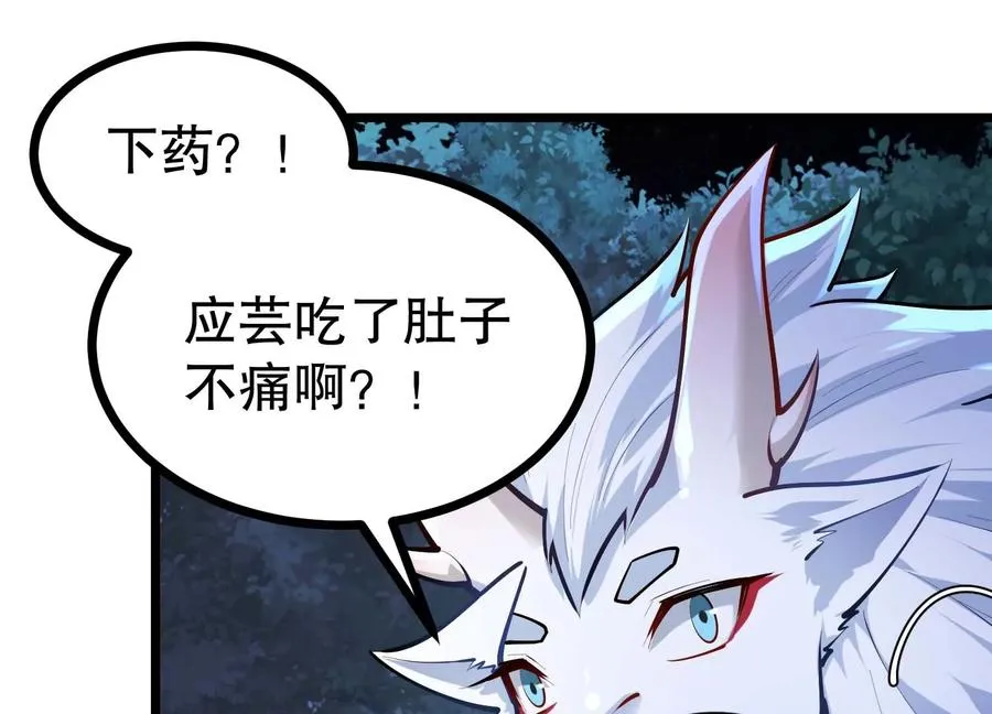 第29话 耐旱之王的基因 第63页