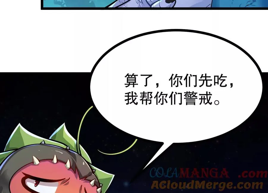 第29话 耐旱之王的基因 第65页