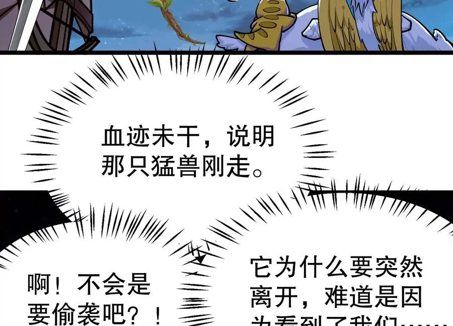第29话 耐旱之王的基因 第67页