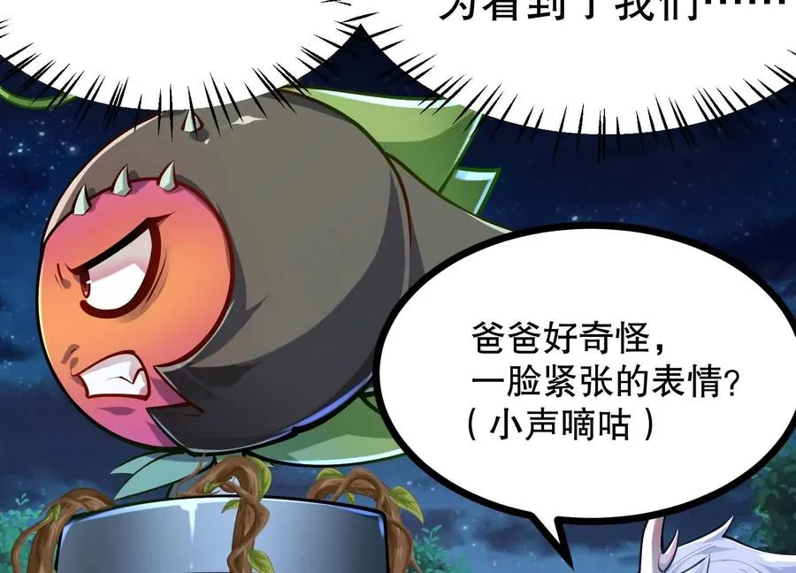 第29话 耐旱之王的基因 第68页