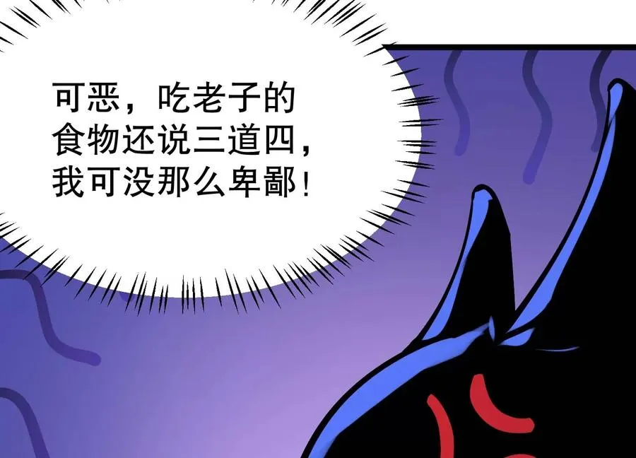 第29话 耐旱之王的基因 第70页