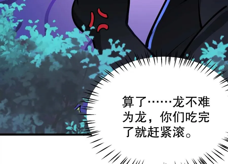 第29话 耐旱之王的基因 第72页