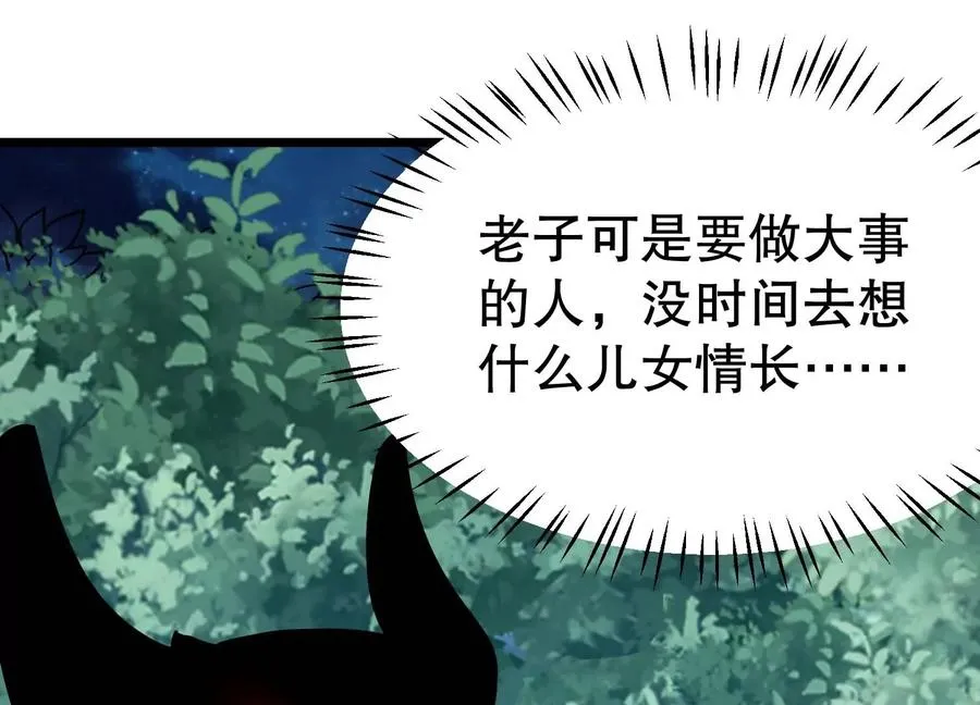 第29话 耐旱之王的基因 第74页