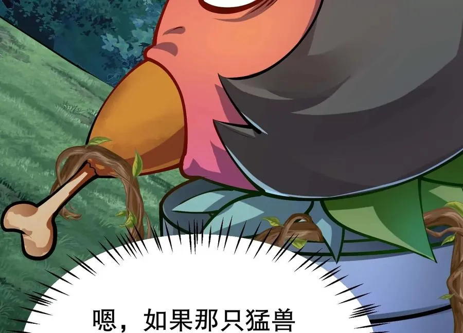 第29话 耐旱之王的基因 第80页