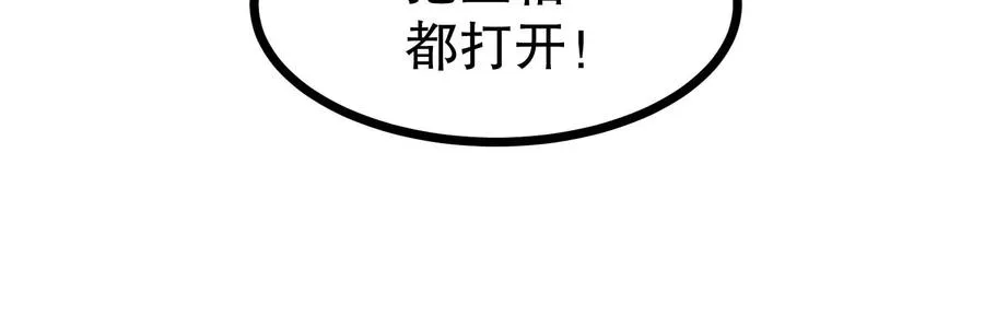 第29话 耐旱之王的基因 第87页