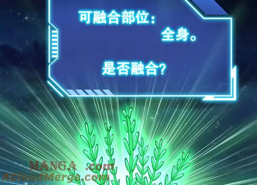第29话 耐旱之王的基因 第93页
