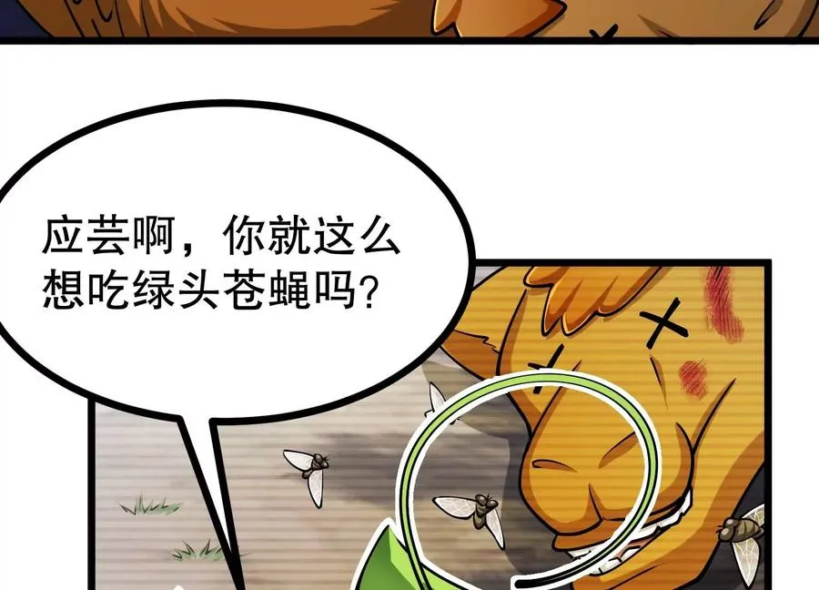 第29话 耐旱之王的基因 第107页