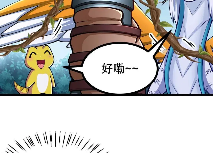 第29话 耐旱之王的基因 第111页