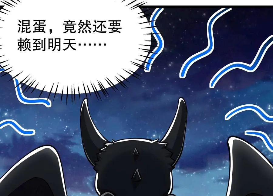 第29话 耐旱之王的基因 第112页