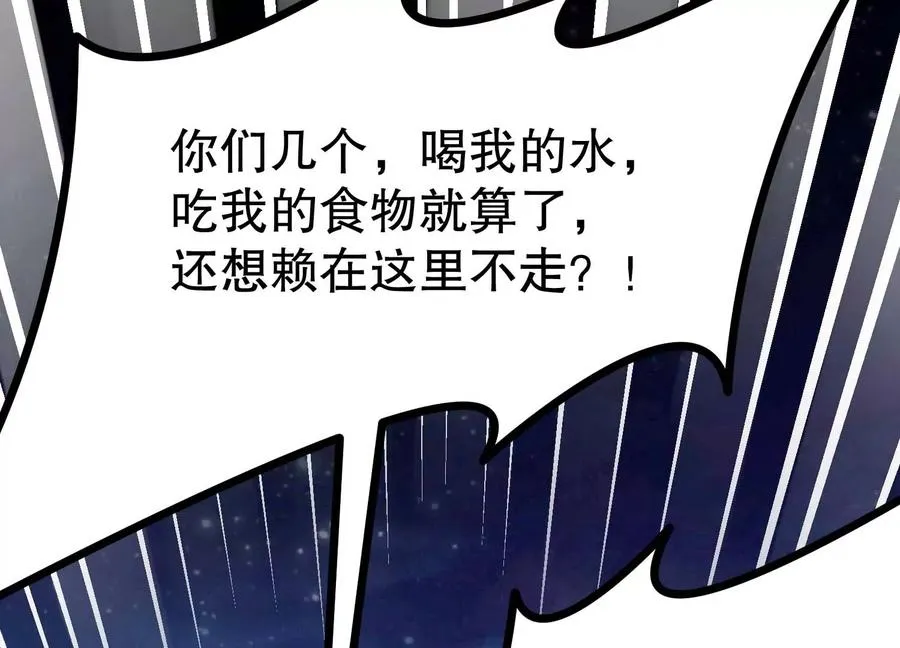 第29话 耐旱之王的基因 第116页