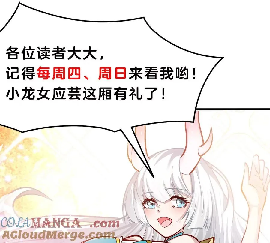 第29话 耐旱之王的基因 第121页