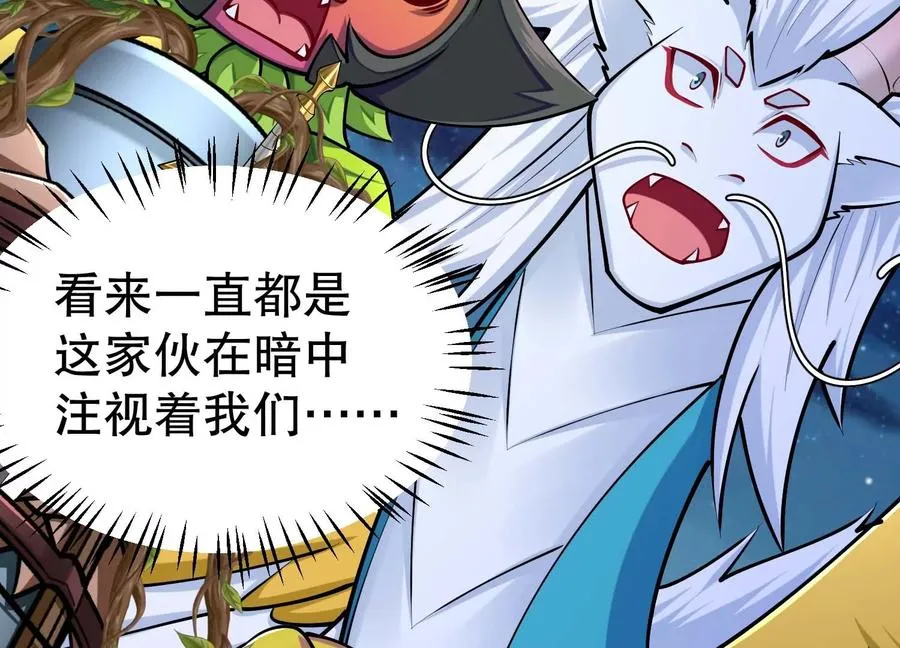 第30话 说动手就动手 第6页