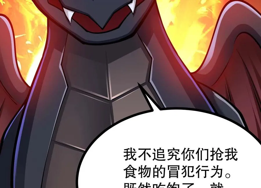 第30话 说动手就动手 第18页