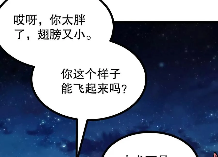 第30话 说动手就动手 第24页