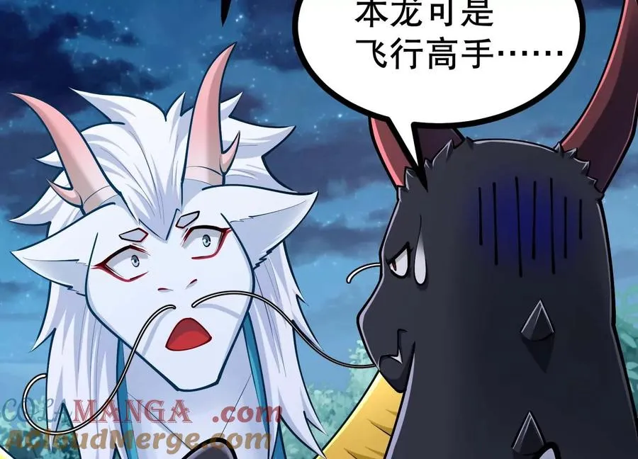 第30话 说动手就动手 第25页