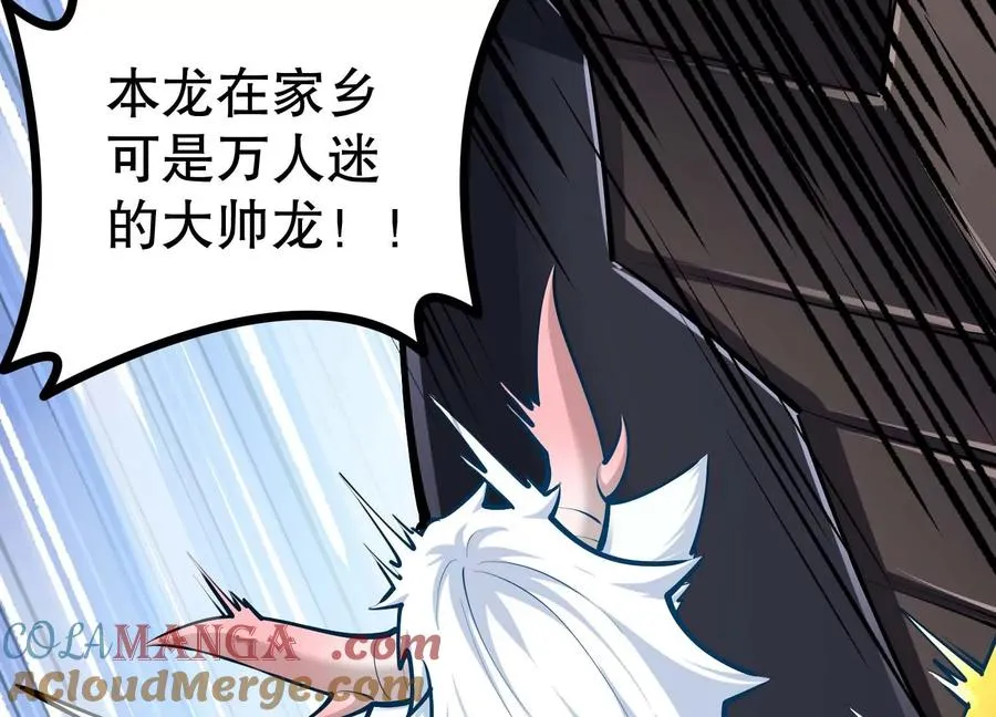 第30话 说动手就动手 第33页