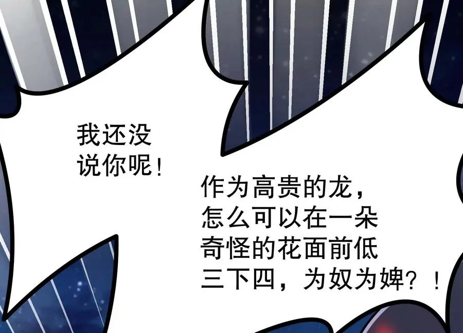 第30话 说动手就动手 第35页