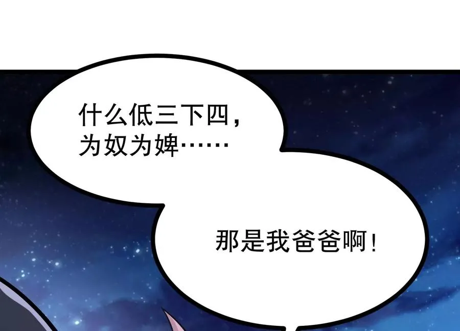 第30话 说动手就动手 第39页
