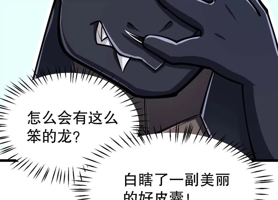 第30话 说动手就动手 第43页