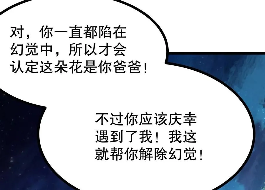 第30话 说动手就动手 第48页