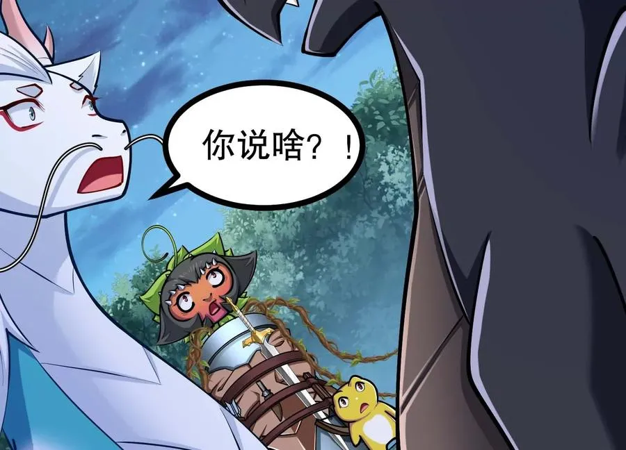 第30话 说动手就动手 第50页