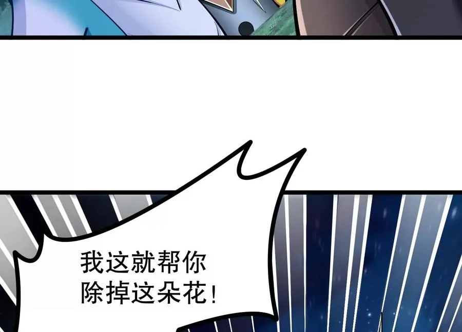 第30话 说动手就动手 第51页