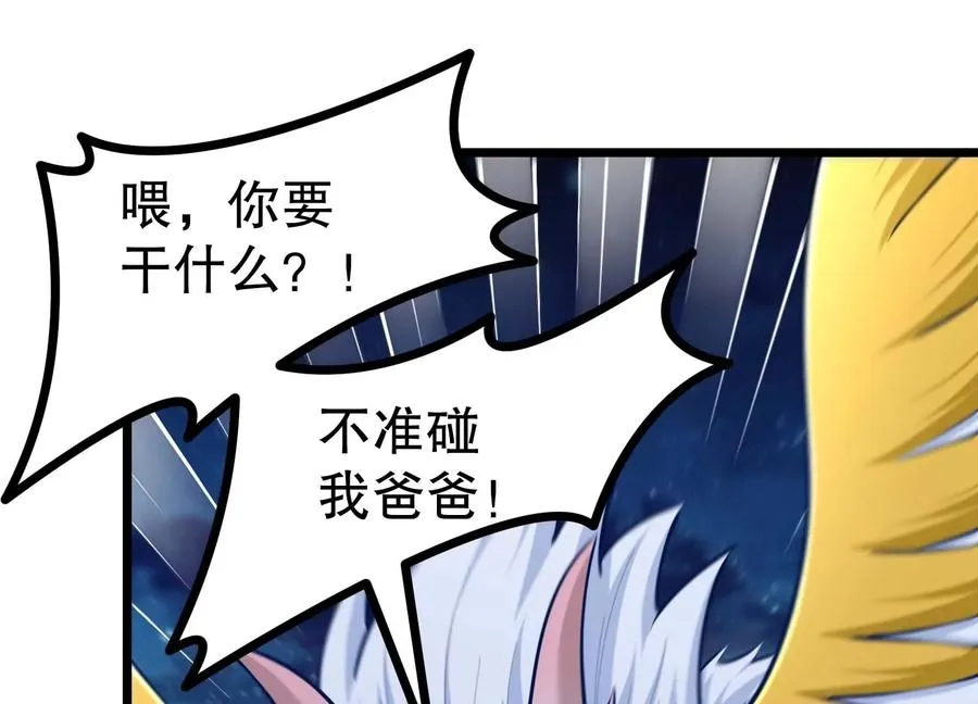 第30话 说动手就动手 第55页