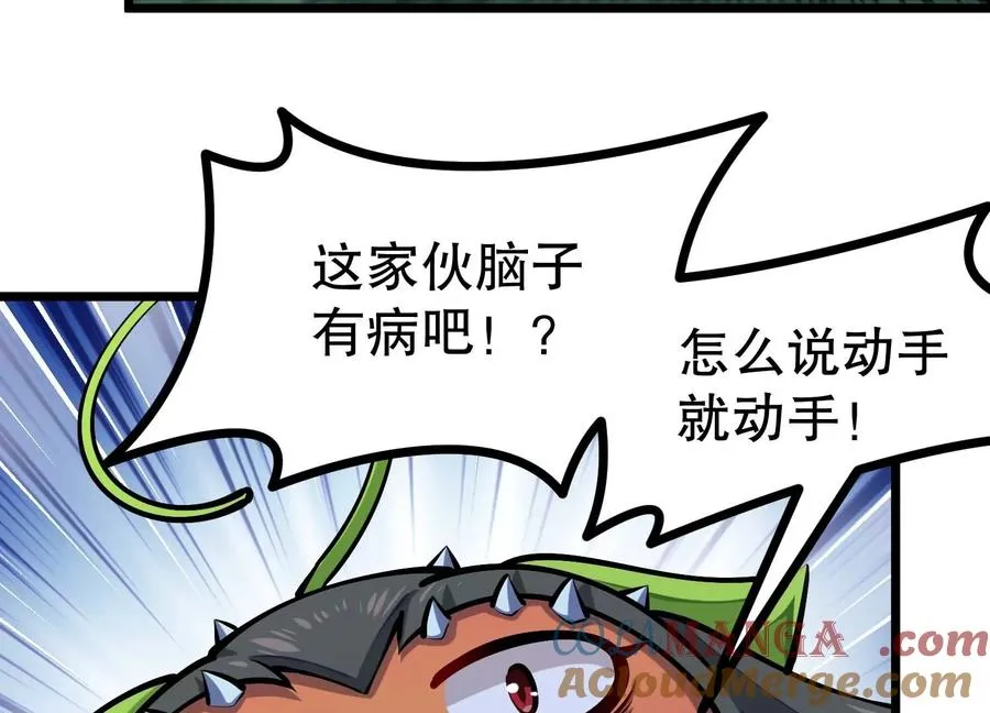 第30话 说动手就动手 第57页