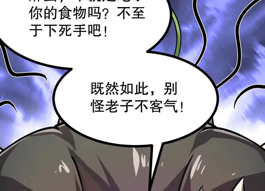第30话 说动手就动手 第79页