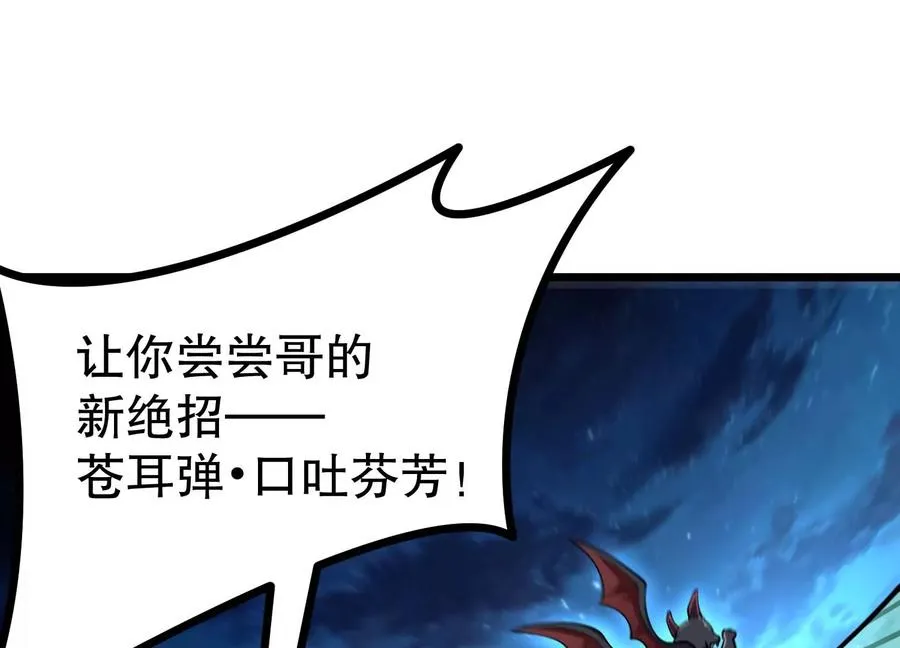 第30话 说动手就动手 第92页