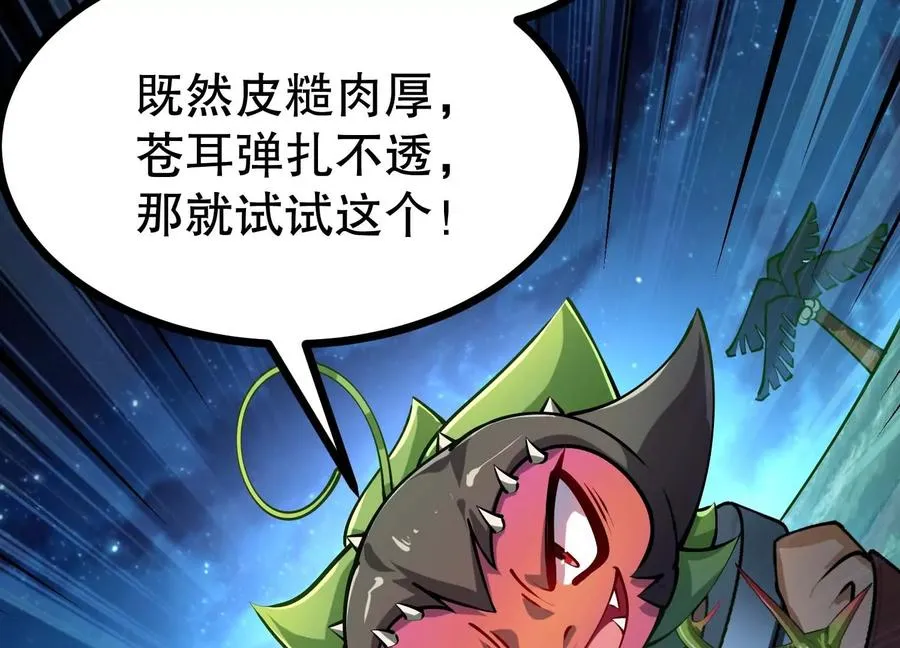 第30话 说动手就动手 第108页