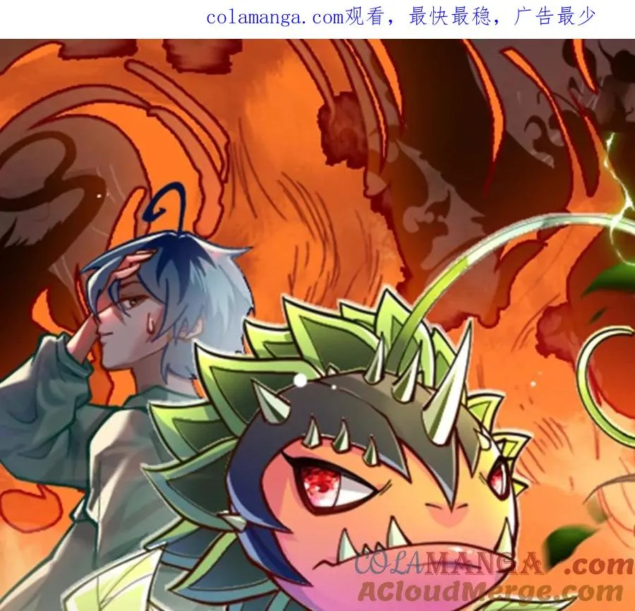 第31话 一起揍胖龙 第1页